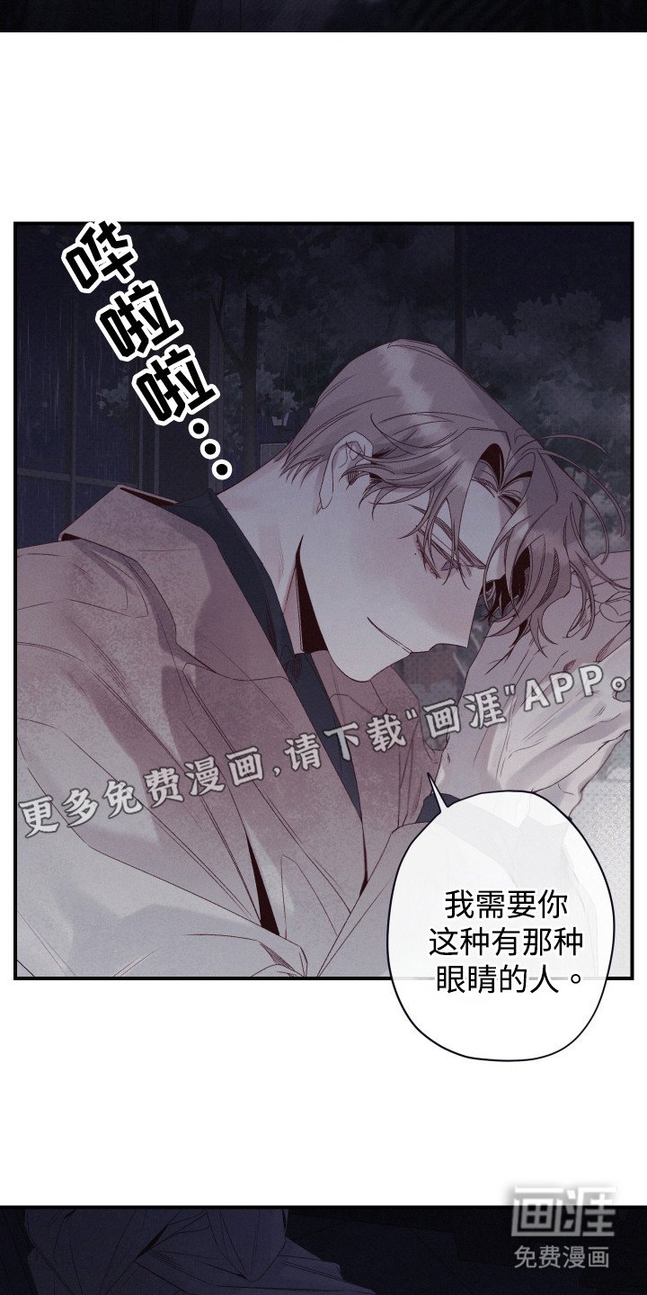 第65章：萝的价值