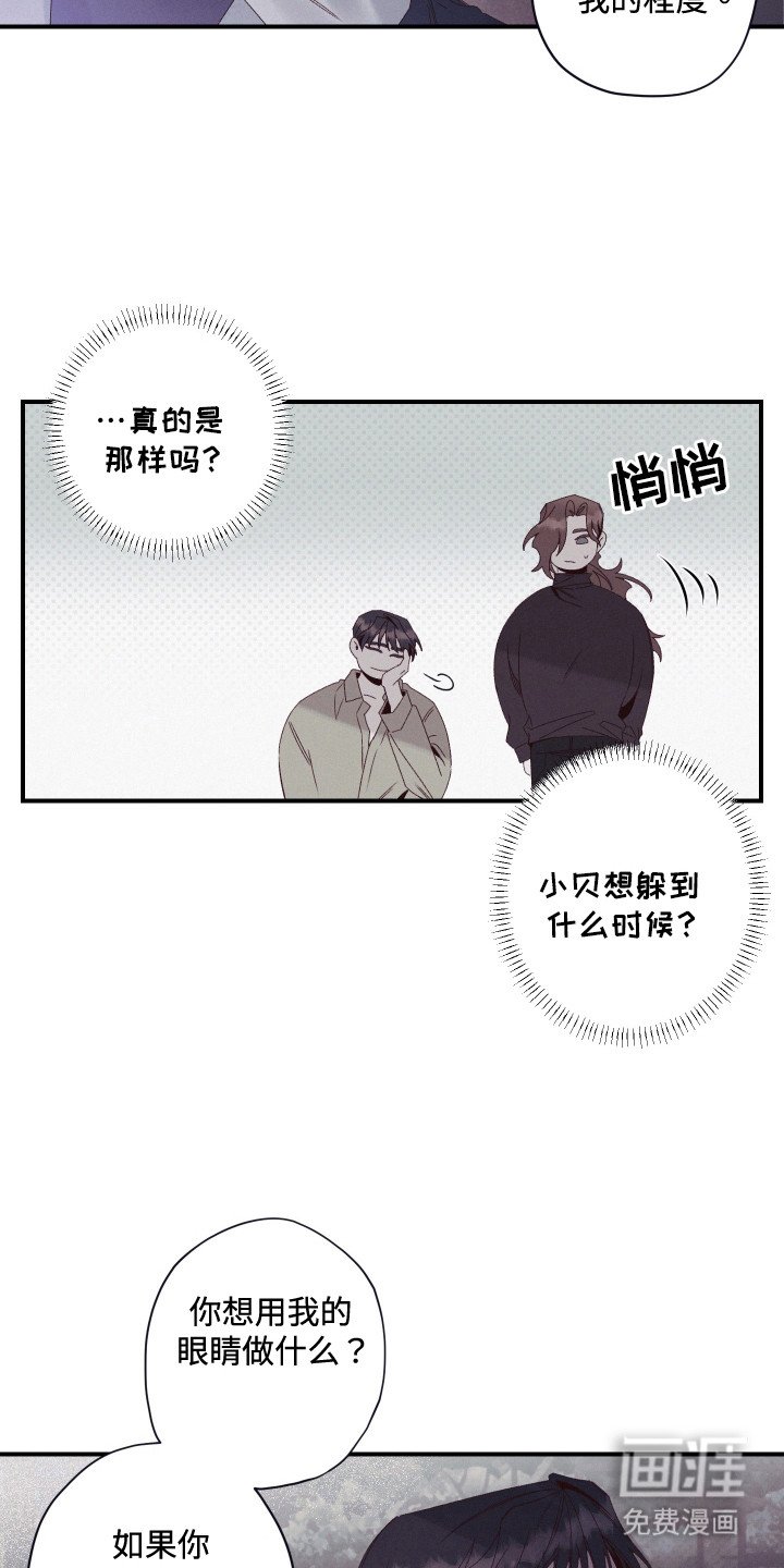 第65章：萝的价值