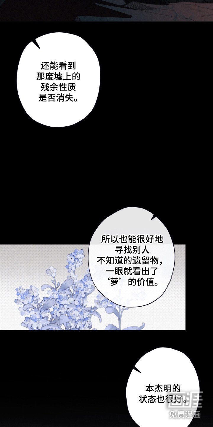 第65章：萝的价值