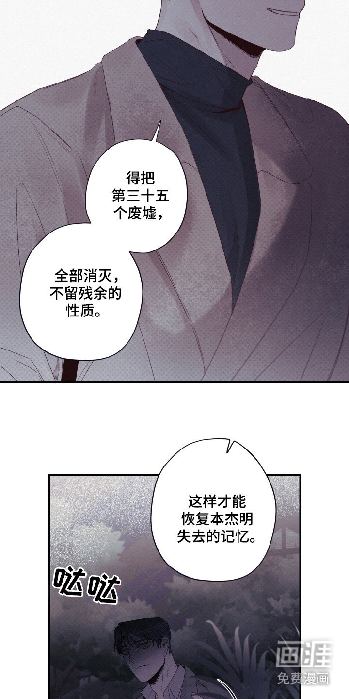第66章：摧毁