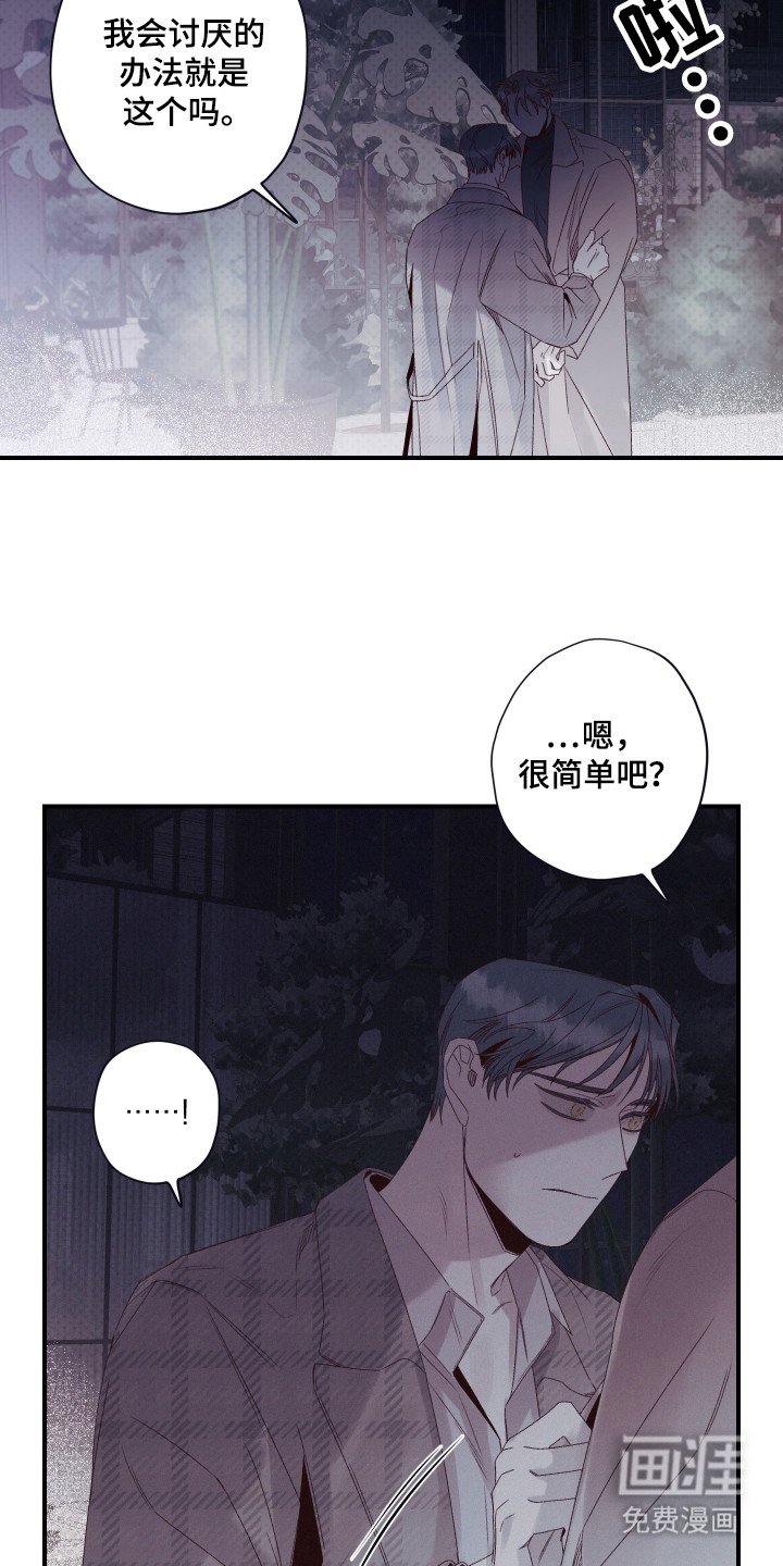 第66章：摧毁