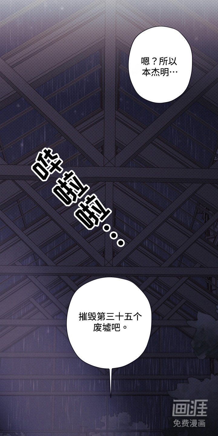 第66章：摧毁