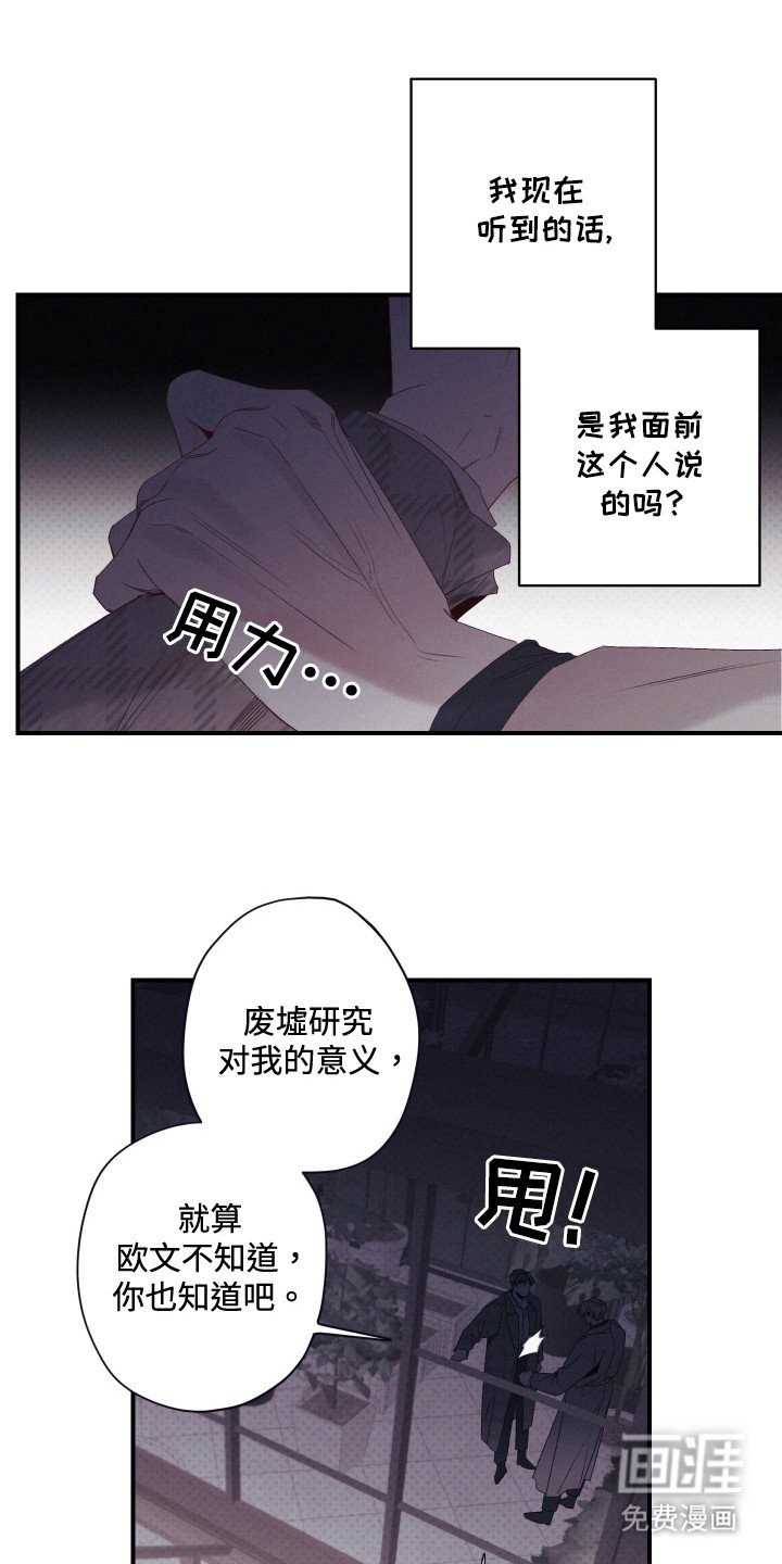 第67章：碎裂（第一季完结）
