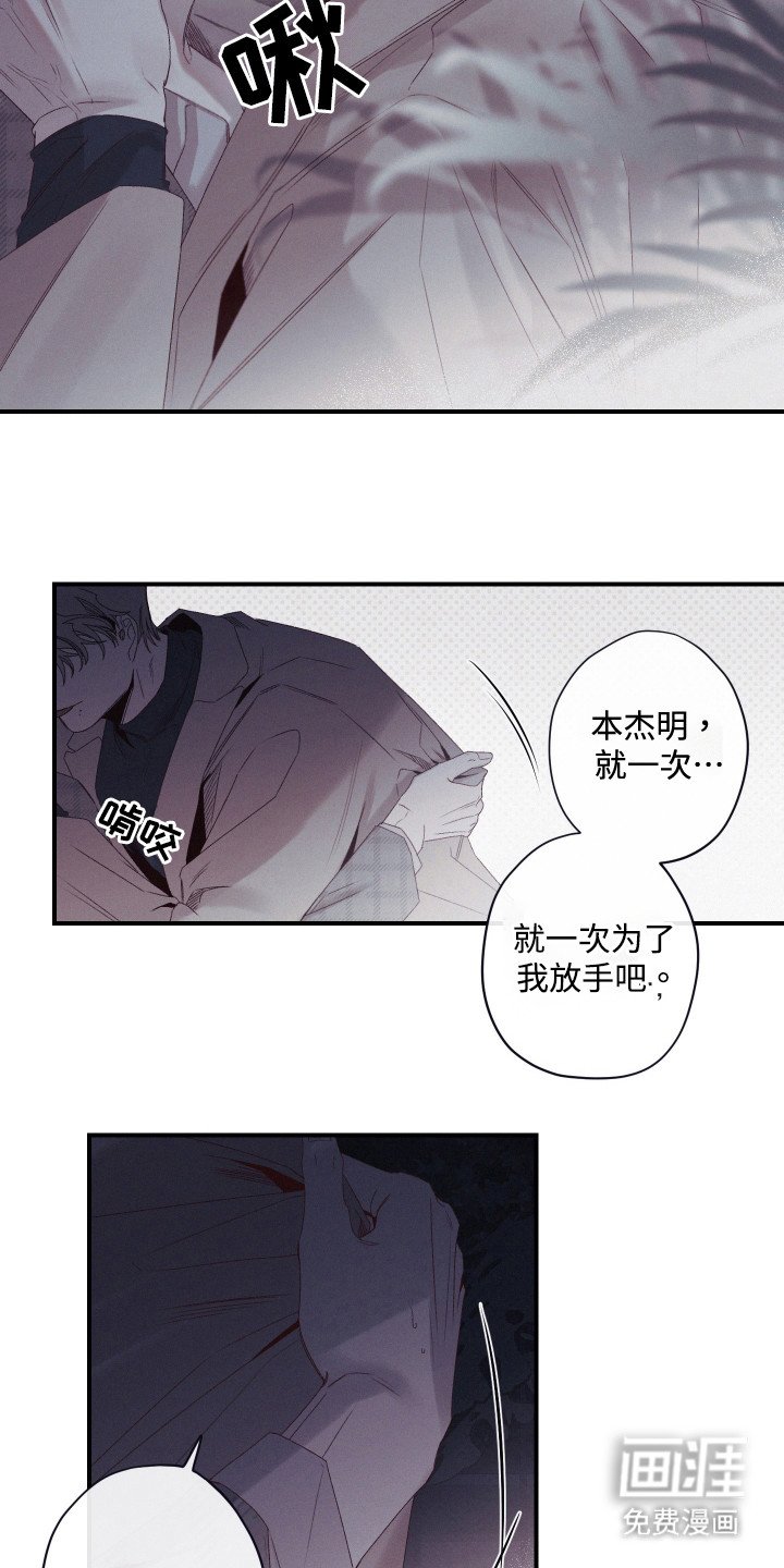 第67章：碎裂（第一季完结）