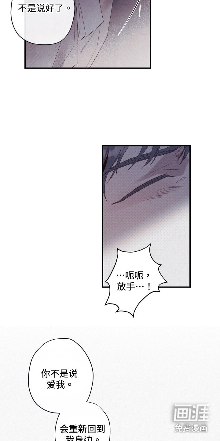 第67章：碎裂（第一季完结）