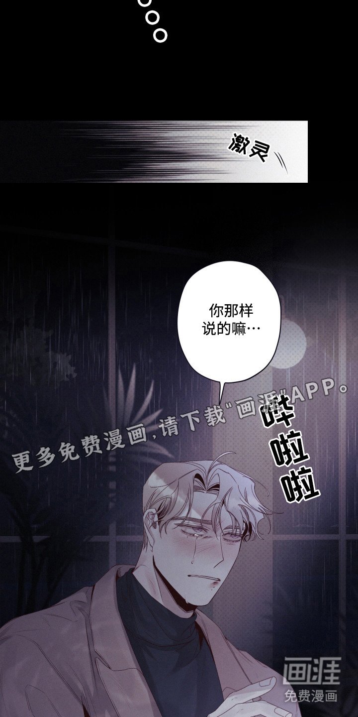 第67章：碎裂（第一季完结）