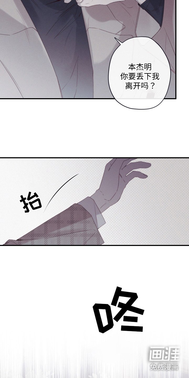 第67章：碎裂（第一季完结）