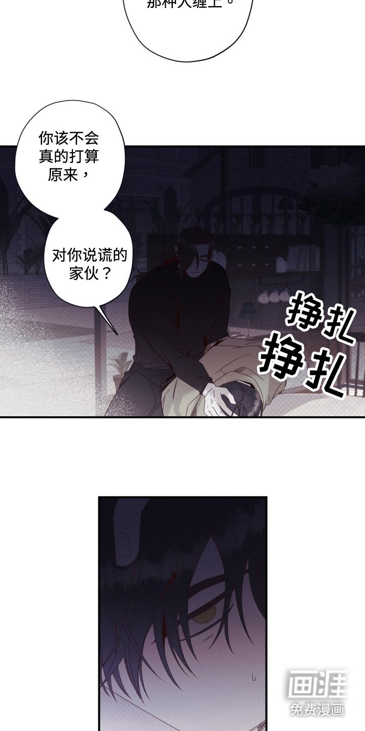 第67章：碎裂（第一季完结）