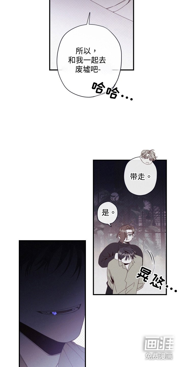 第67章：碎裂（第一季完结）