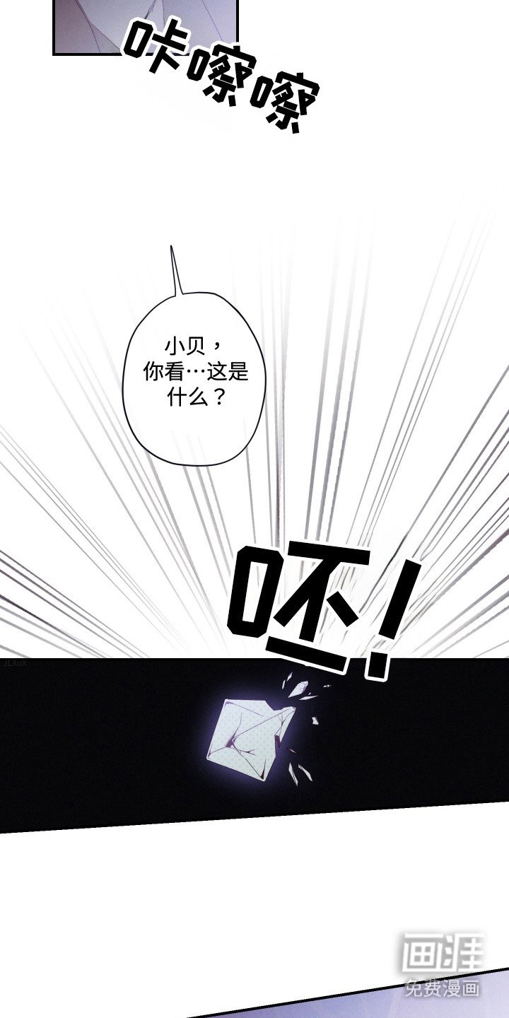 第67章：碎裂（第一季完结）