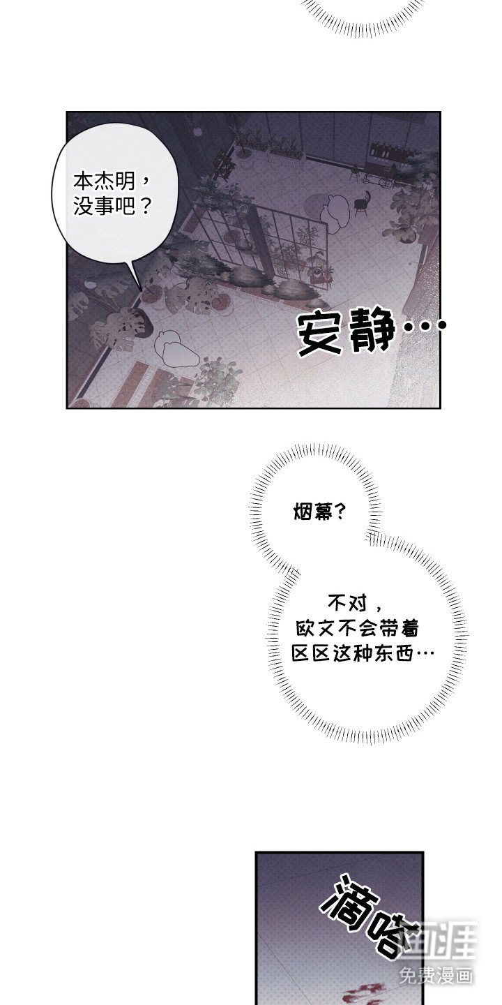 第67章：碎裂（第一季完结）