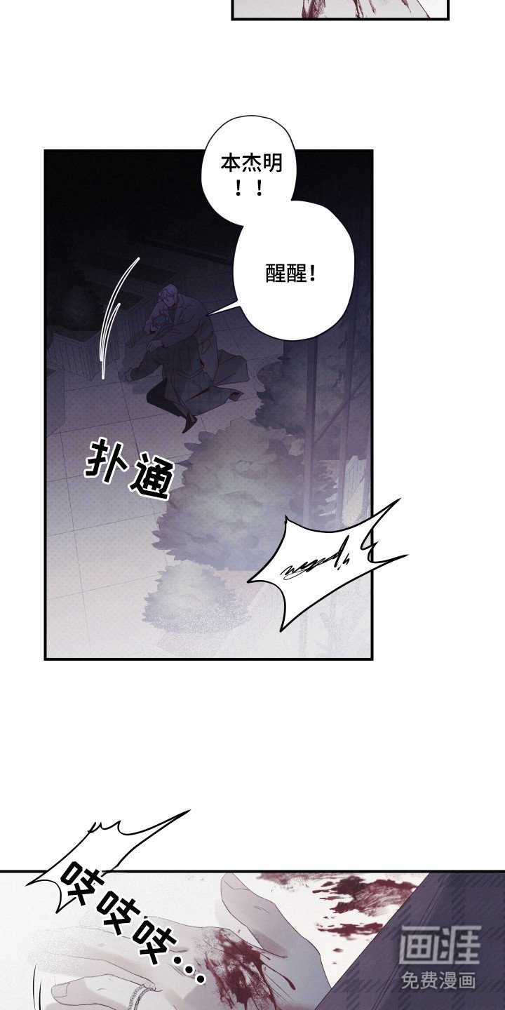 第67章：碎裂（第一季完结）