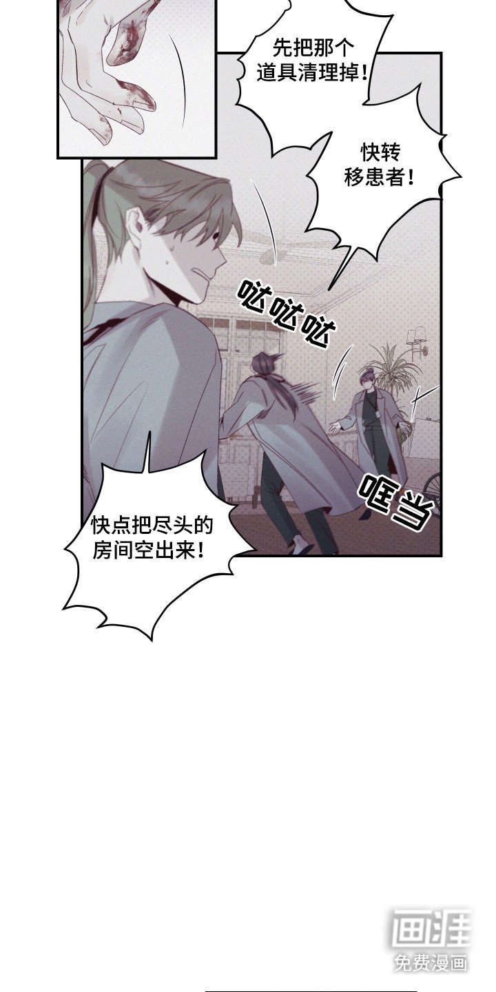 第68章：【第二季】理直气壮
