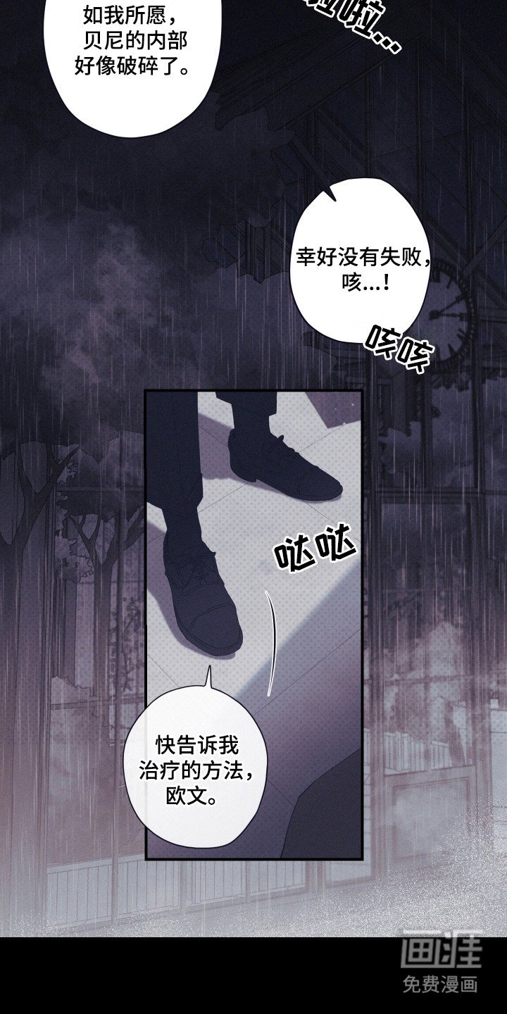 第68章：【第二季】理直气壮