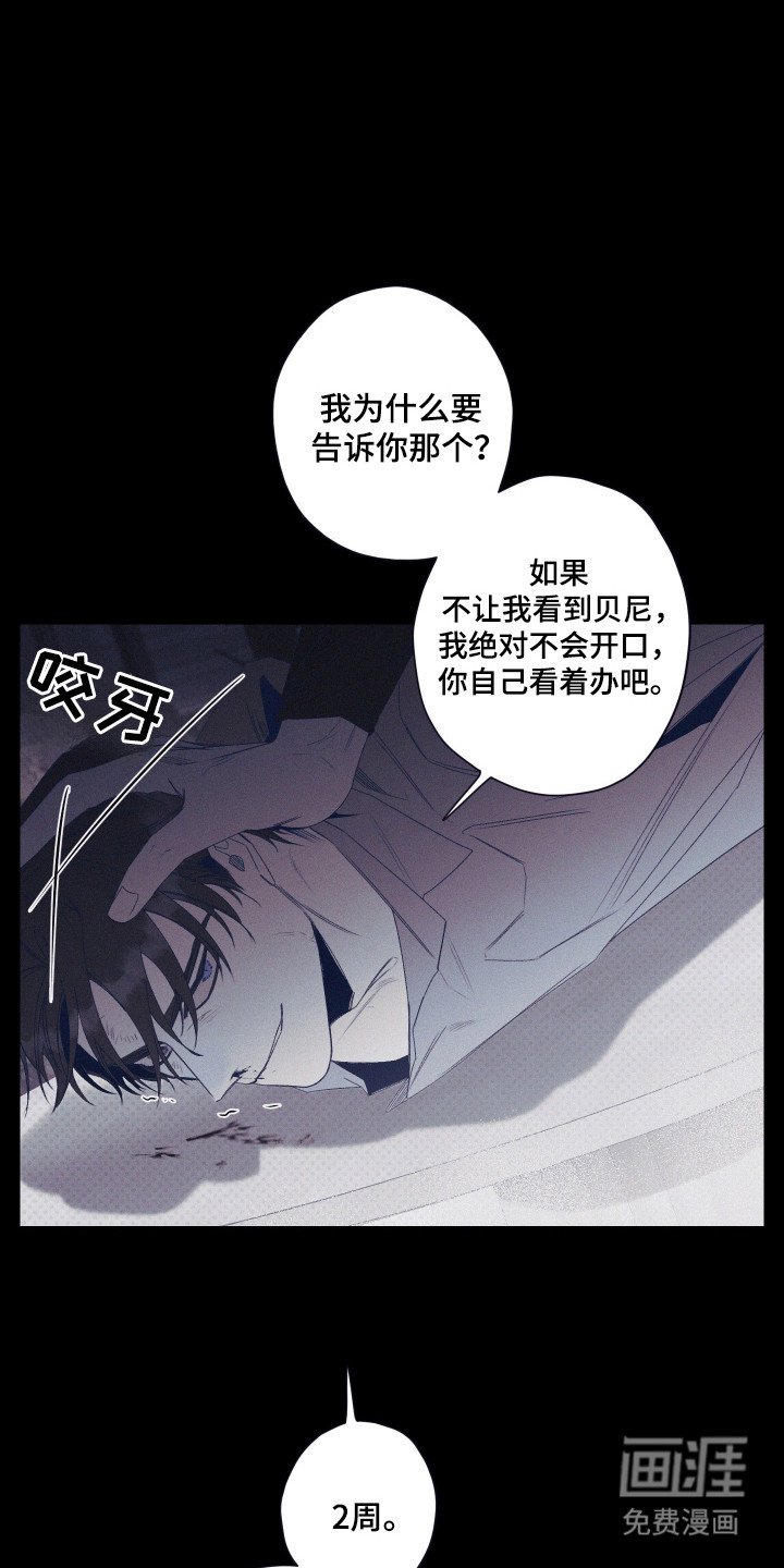 第68章：【第二季】理直气壮