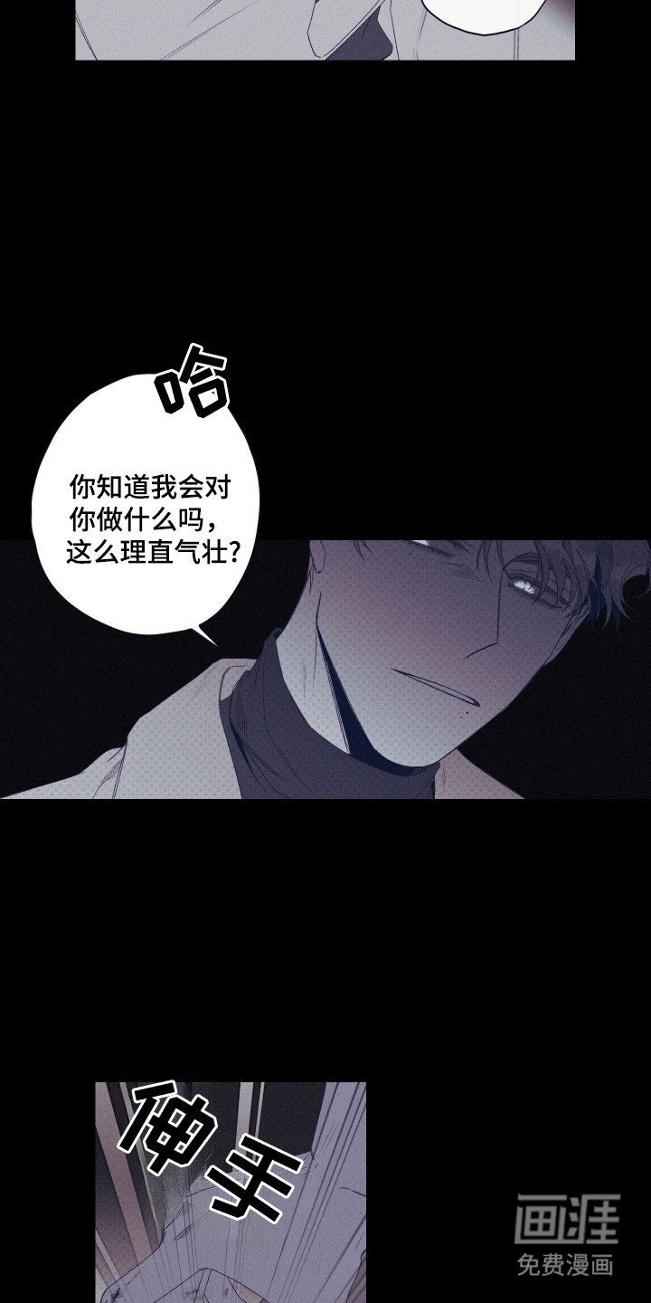 第68章：【第二季】理直气壮