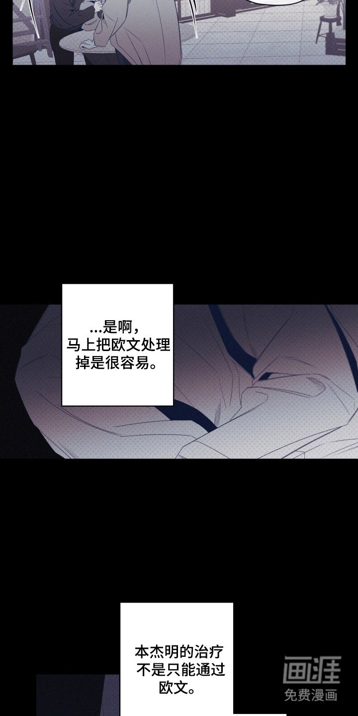 第68章：【第二季】理直气壮