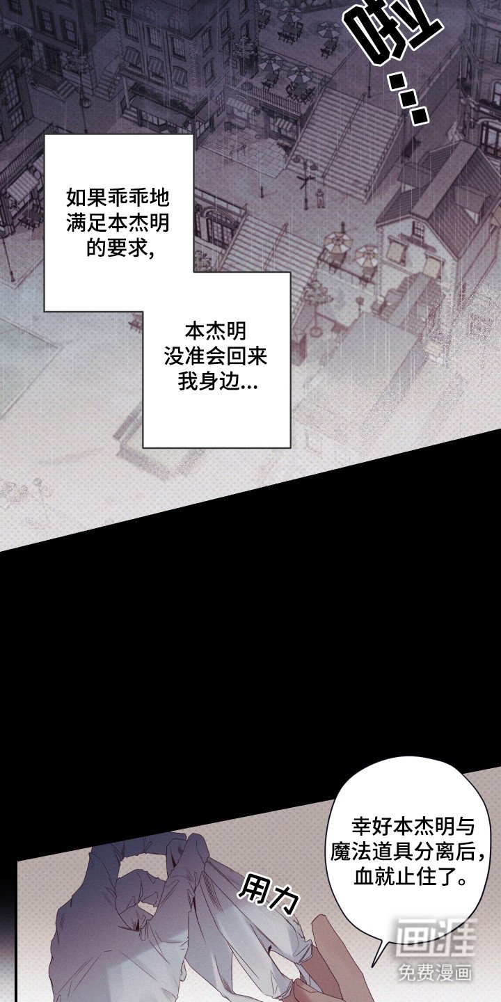 第69章：【第二季】不自在