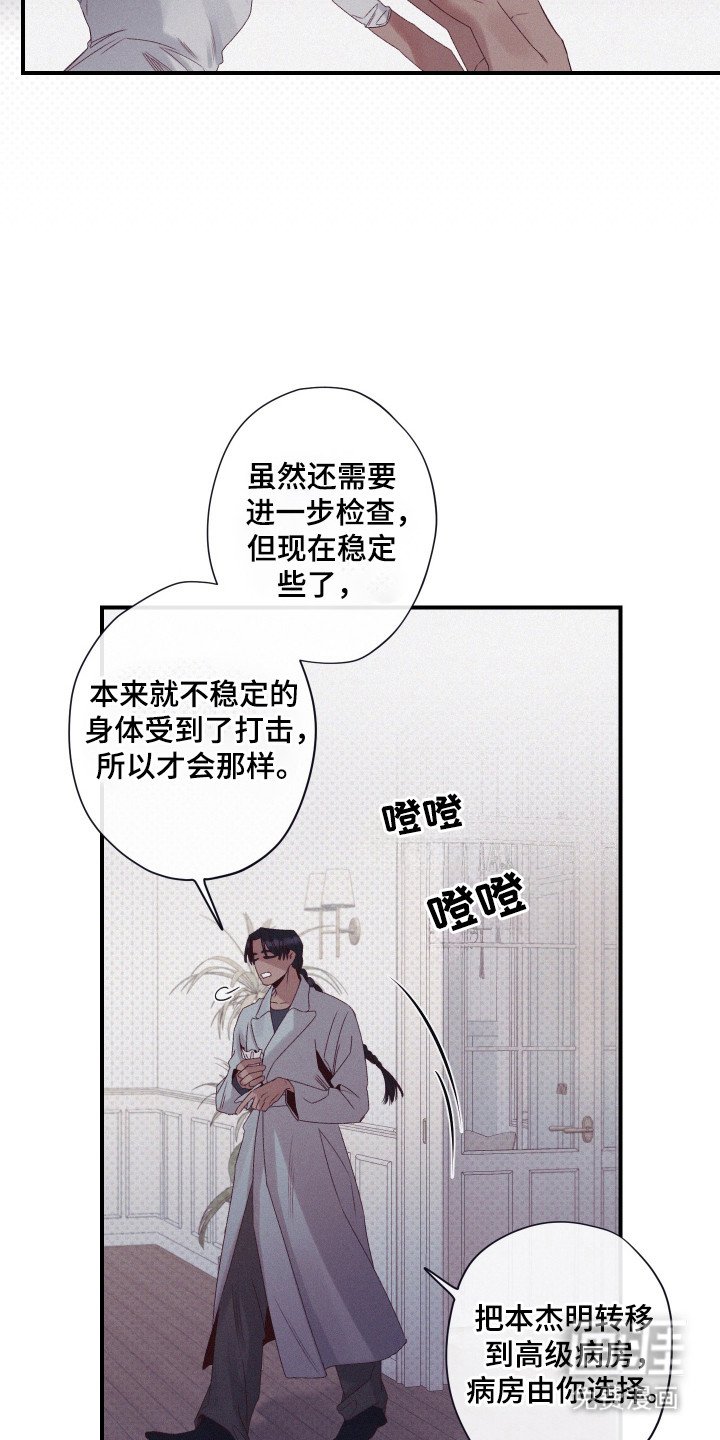 第69章：【第二季】不自在