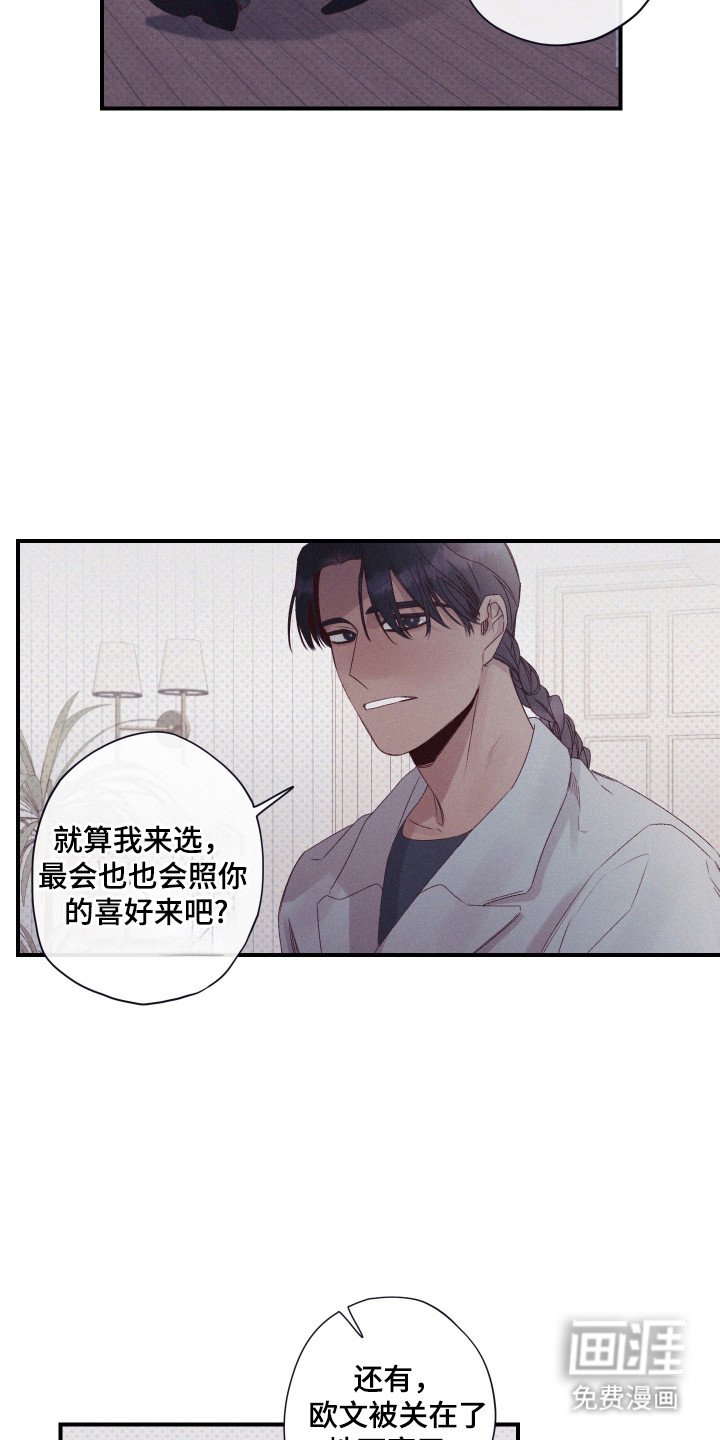 第69章：【第二季】不自在
