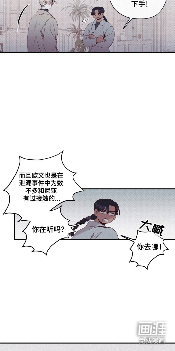 第69章：【第二季】不自在