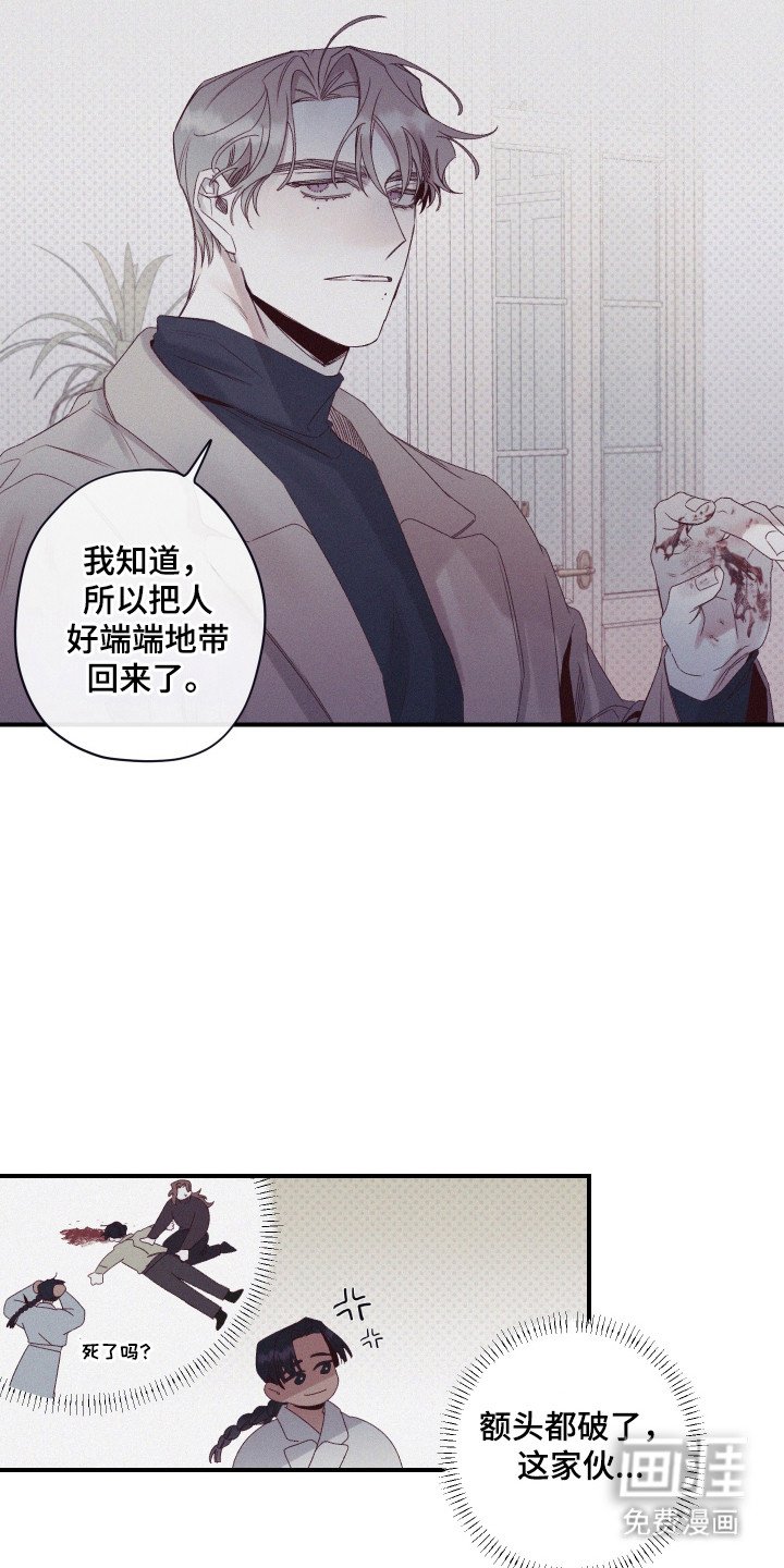 第69章：【第二季】不自在