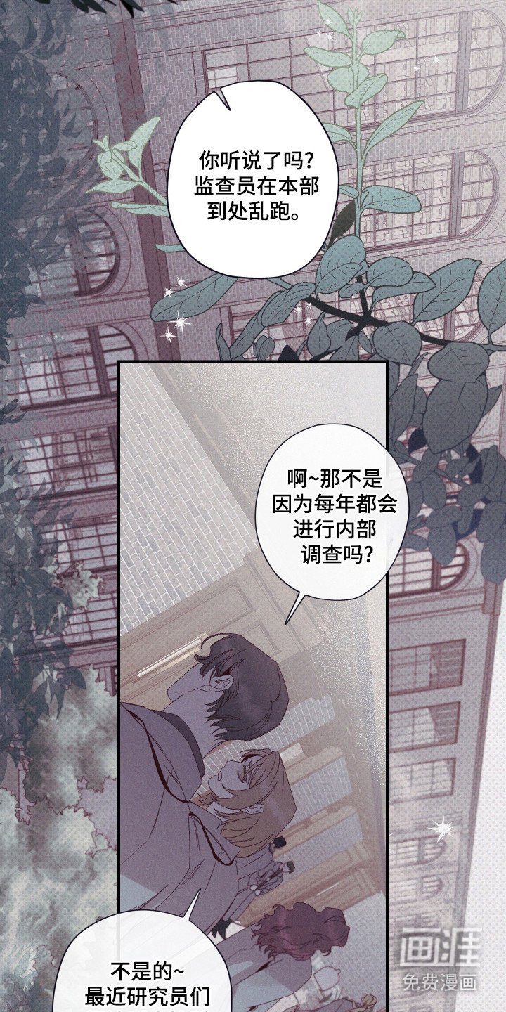 第69章：【第二季】不自在