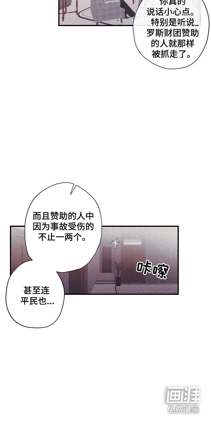 第69章：【第二季】不自在