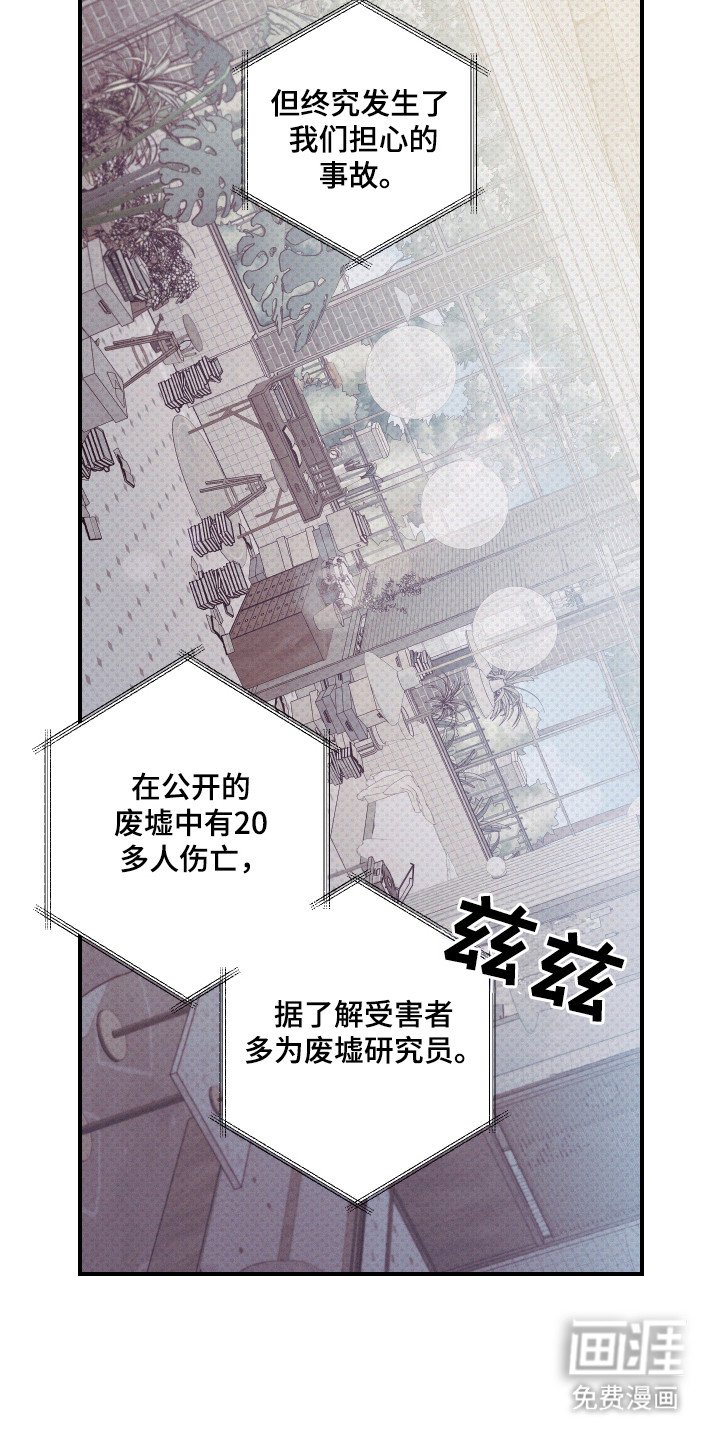第69章：【第二季】不自在