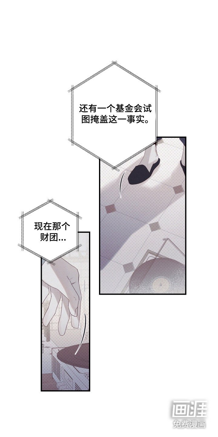 第69章：【第二季】不自在