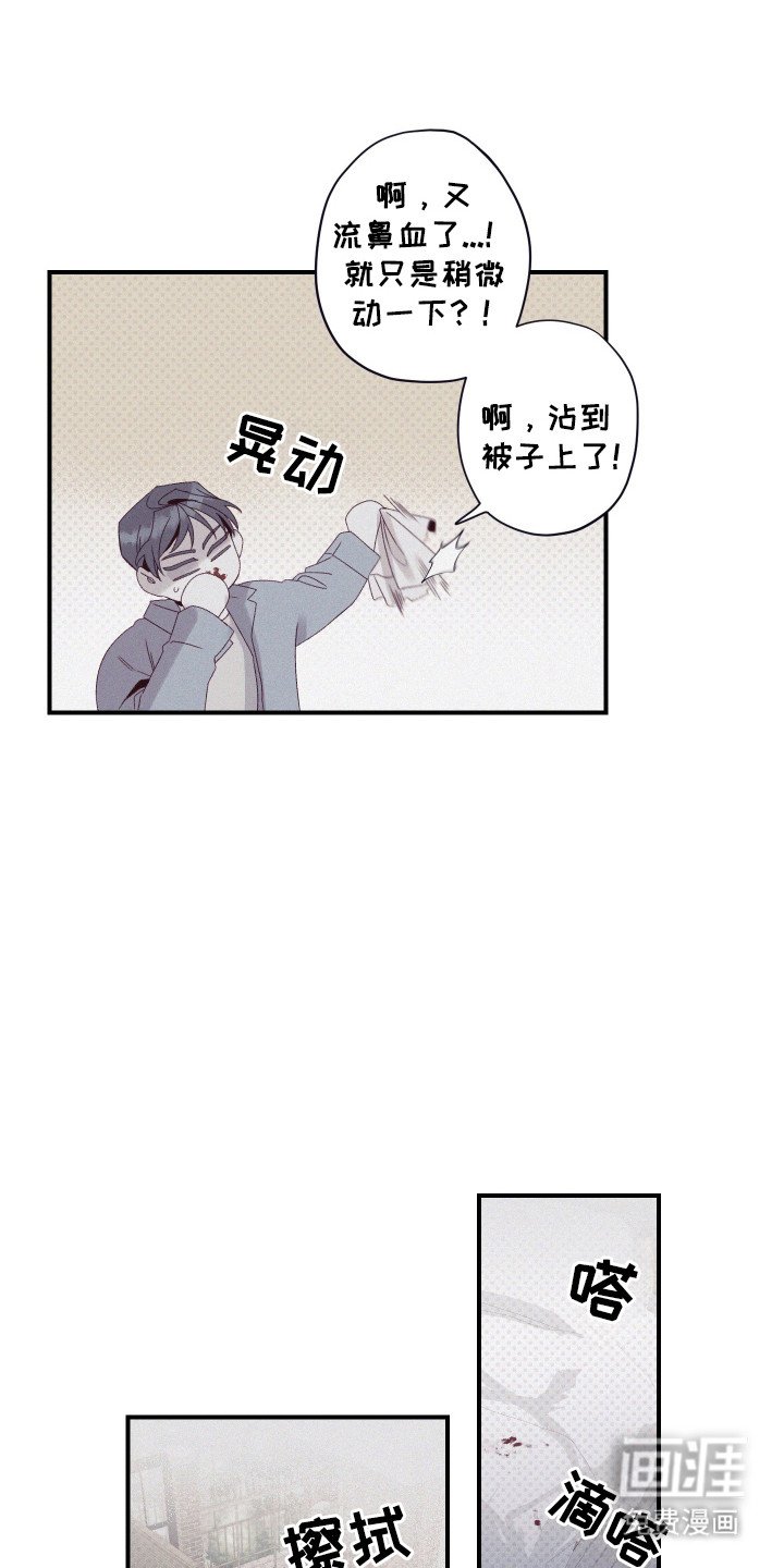 第69章：【第二季】不自在
