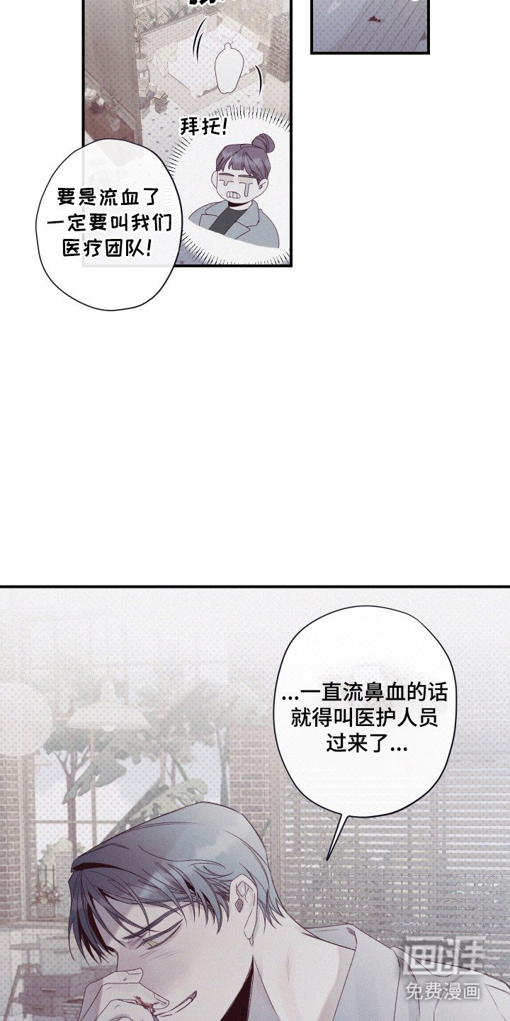 第69章：【第二季】不自在
