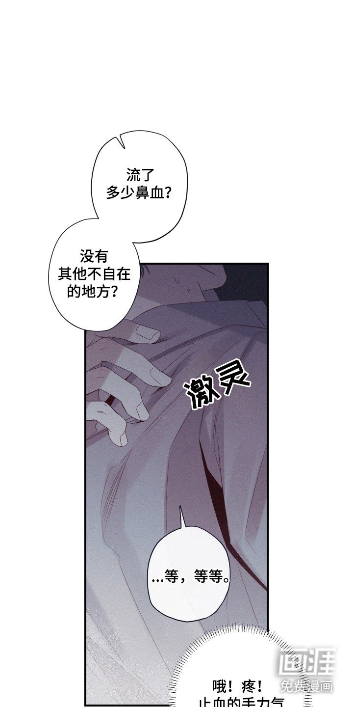 第69章：【第二季】不自在