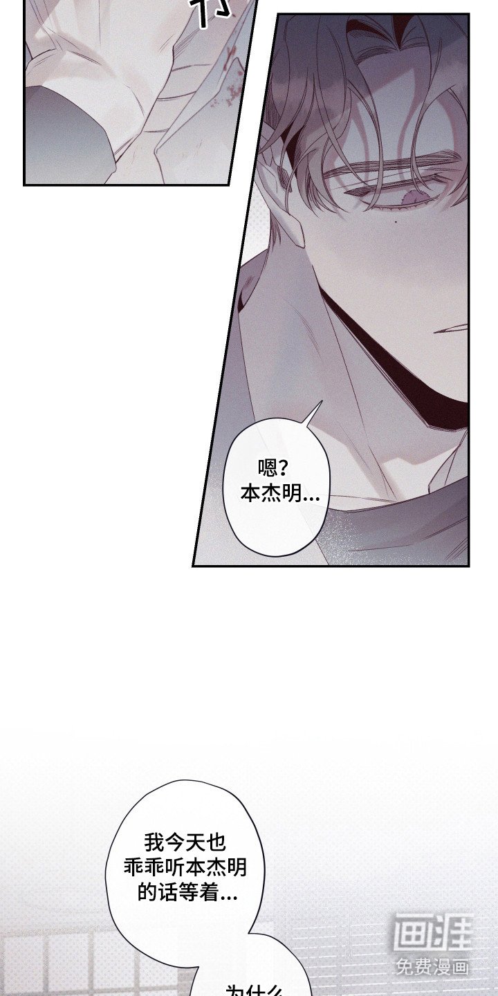 第69章：【第二季】不自在