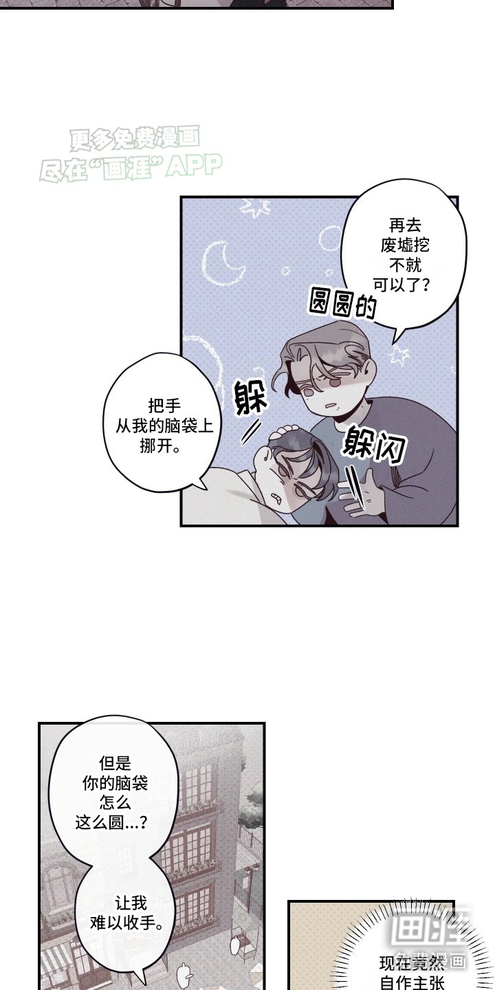 第7章：圆圆的