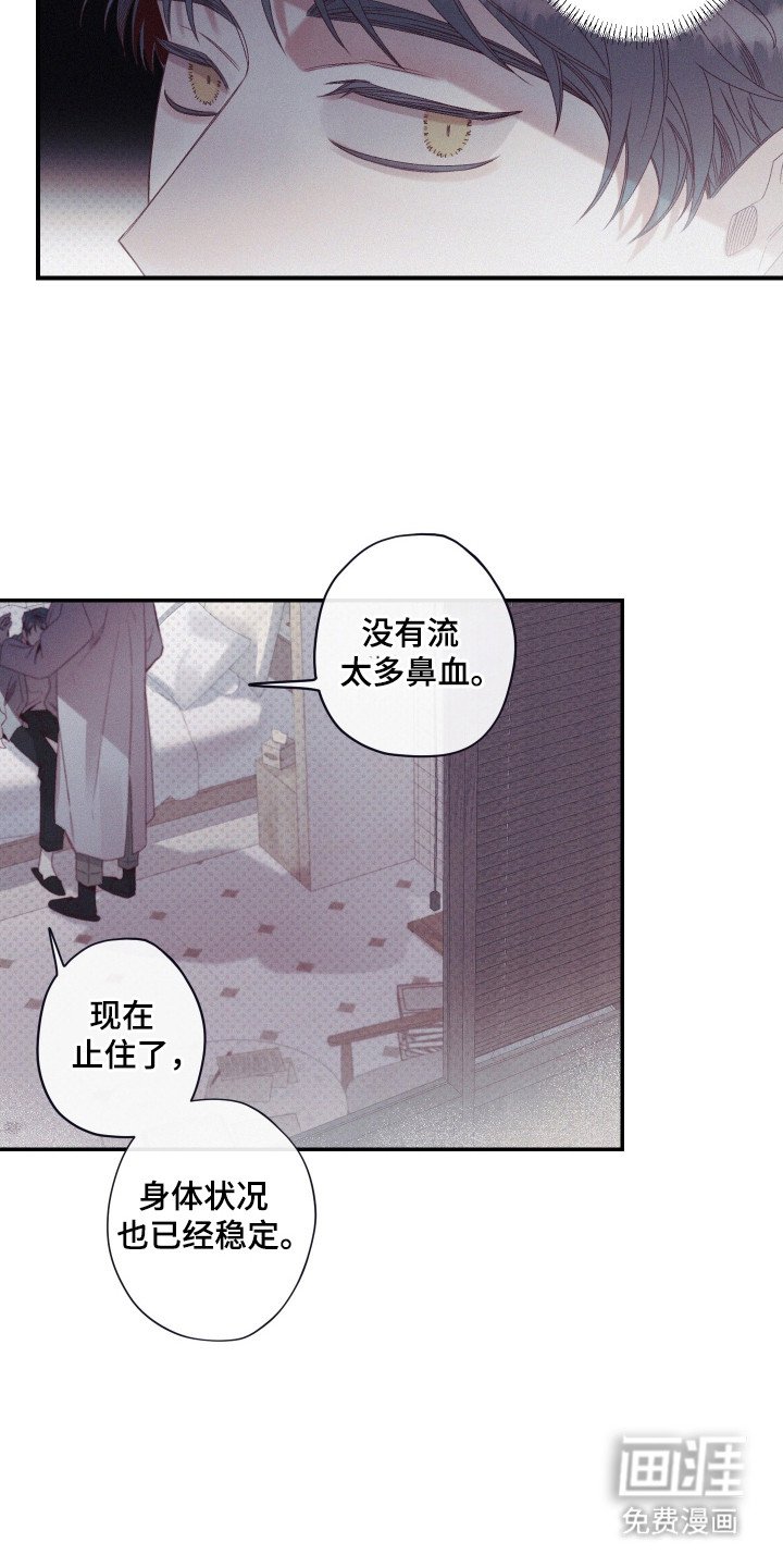 第70章：【第二季】无数谎言