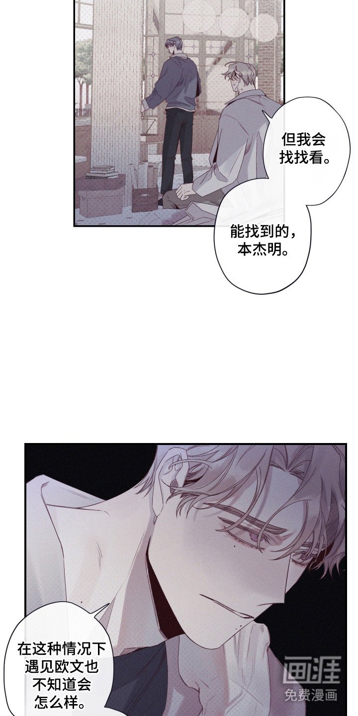 第70章：【第二季】无数谎言