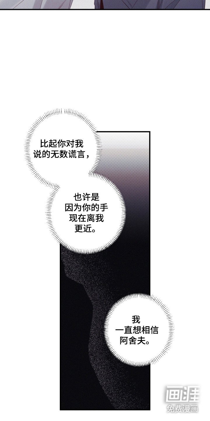 第70章：【第二季】无数谎言