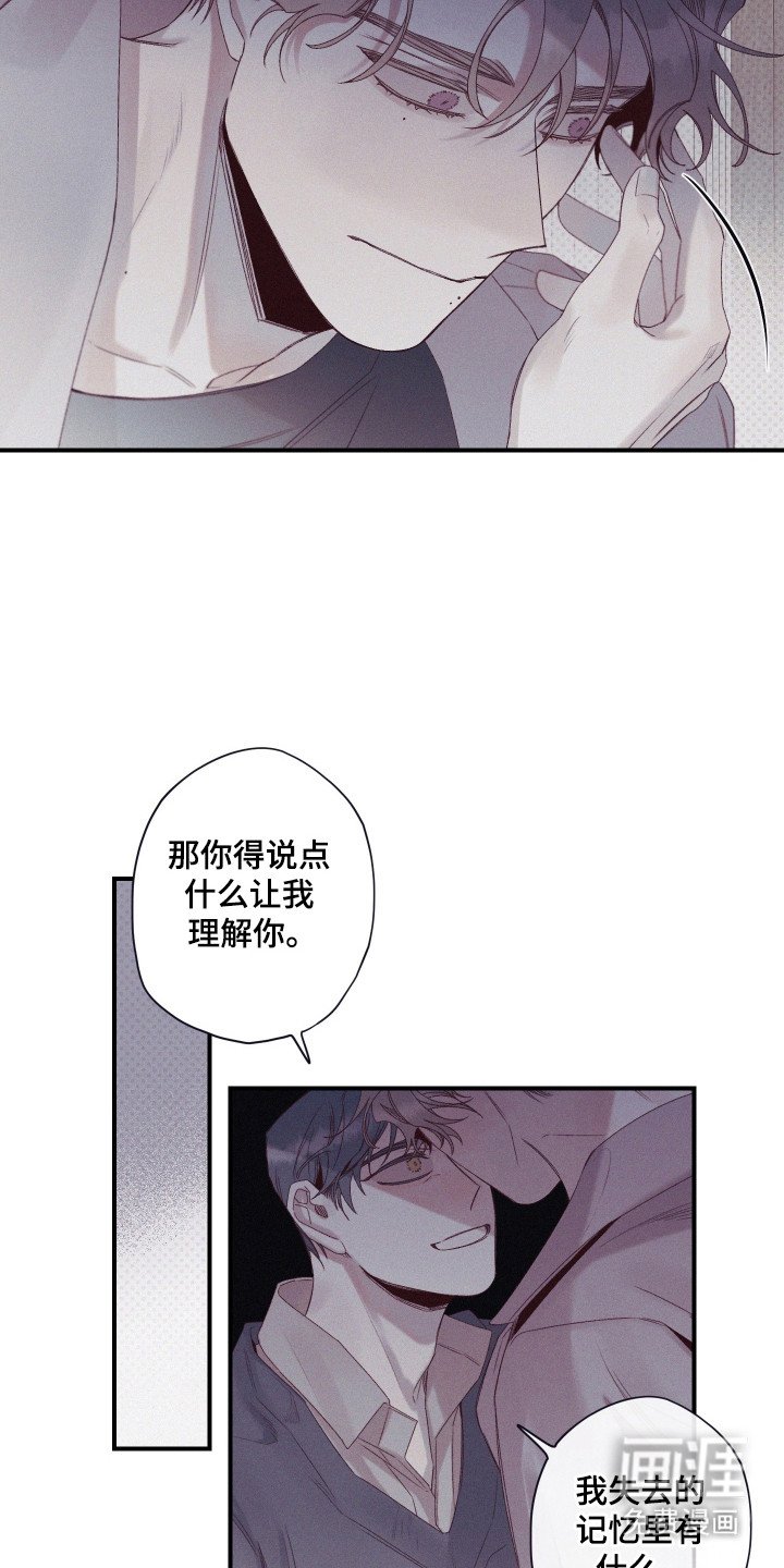 第71章：【第二季】找回回忆