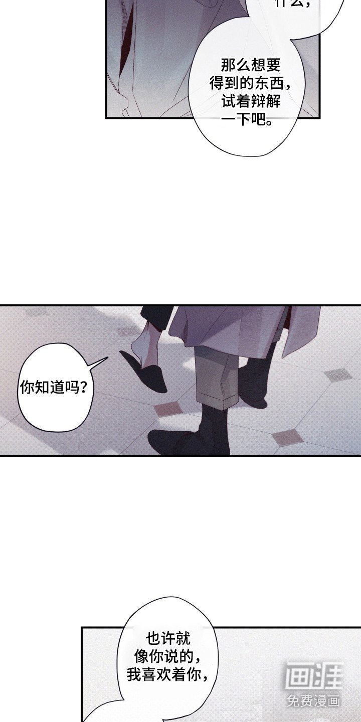 第71章：【第二季】找回回忆