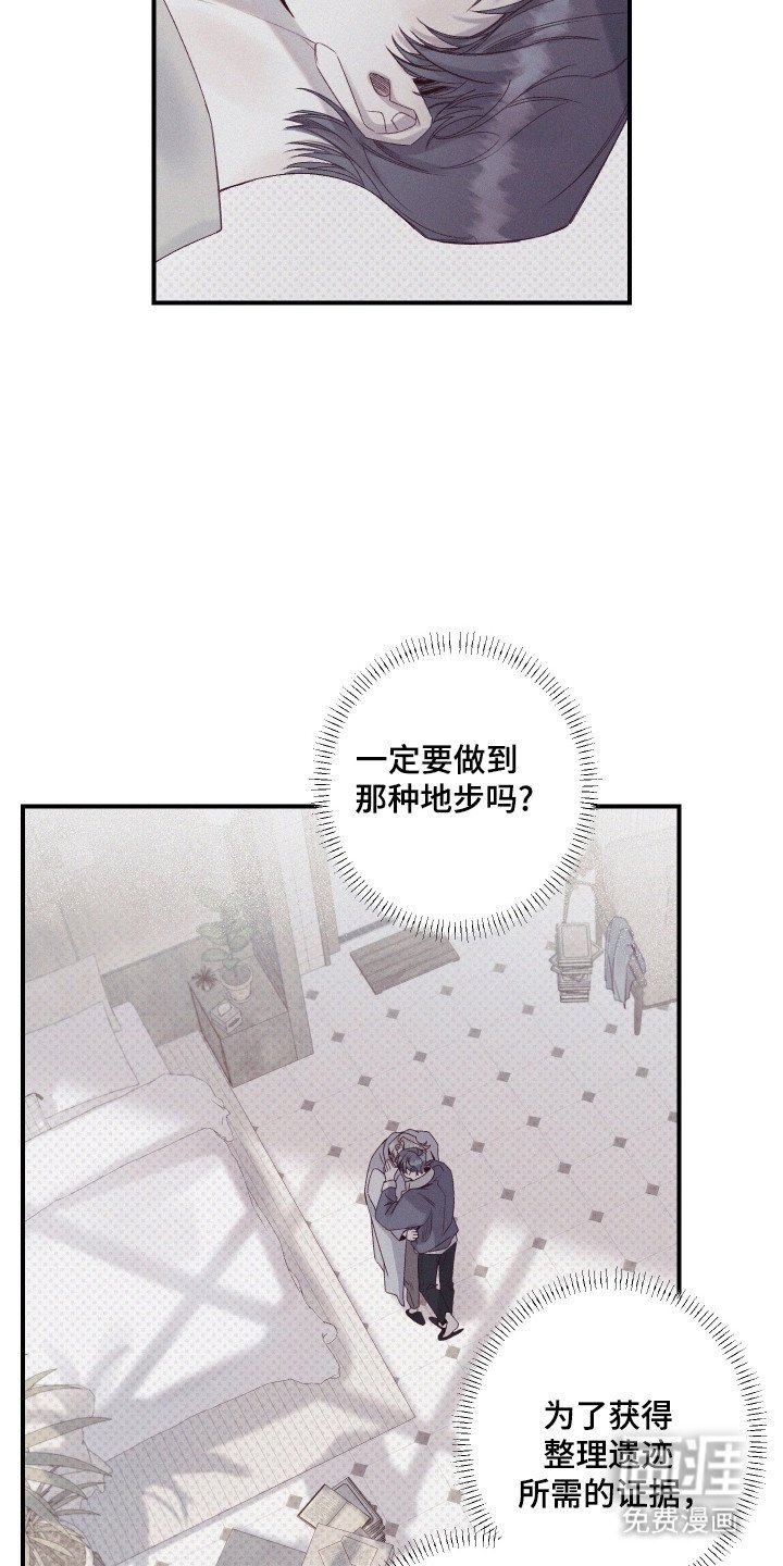 第71章：【第二季】找回回忆