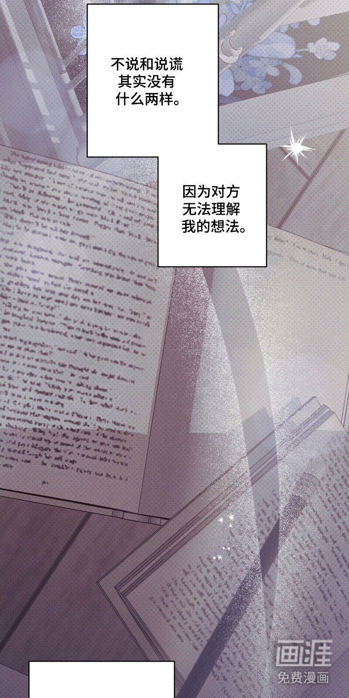 第71章：【第二季】找回回忆
