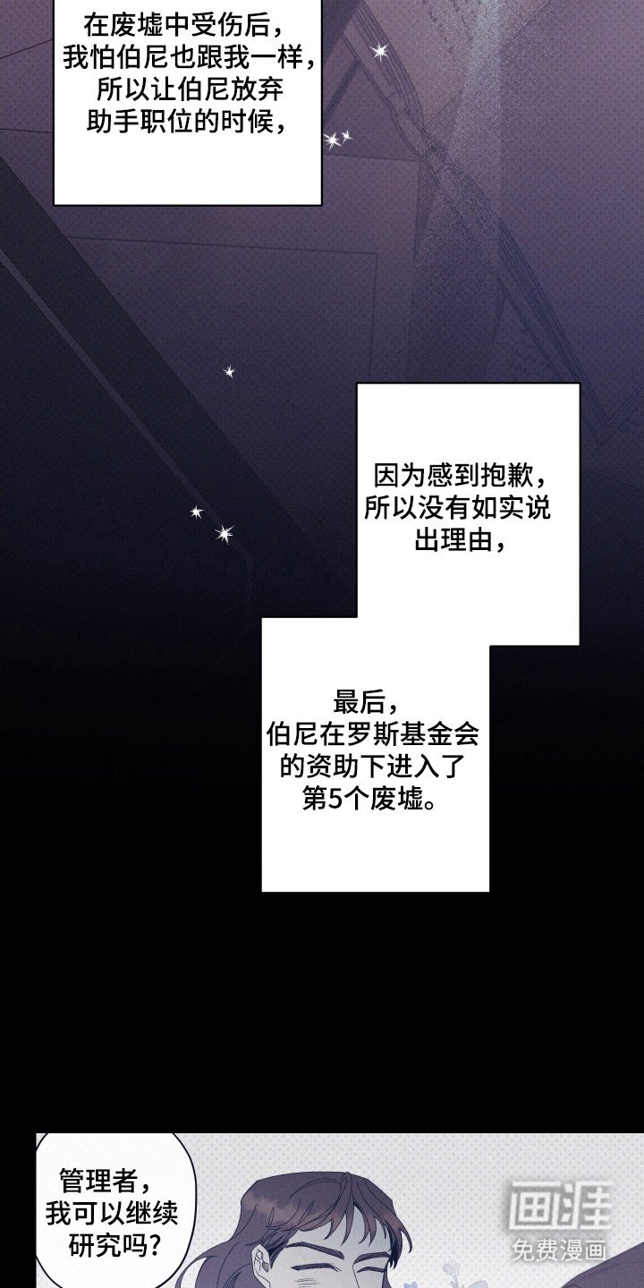 第71章：【第二季】找回回忆