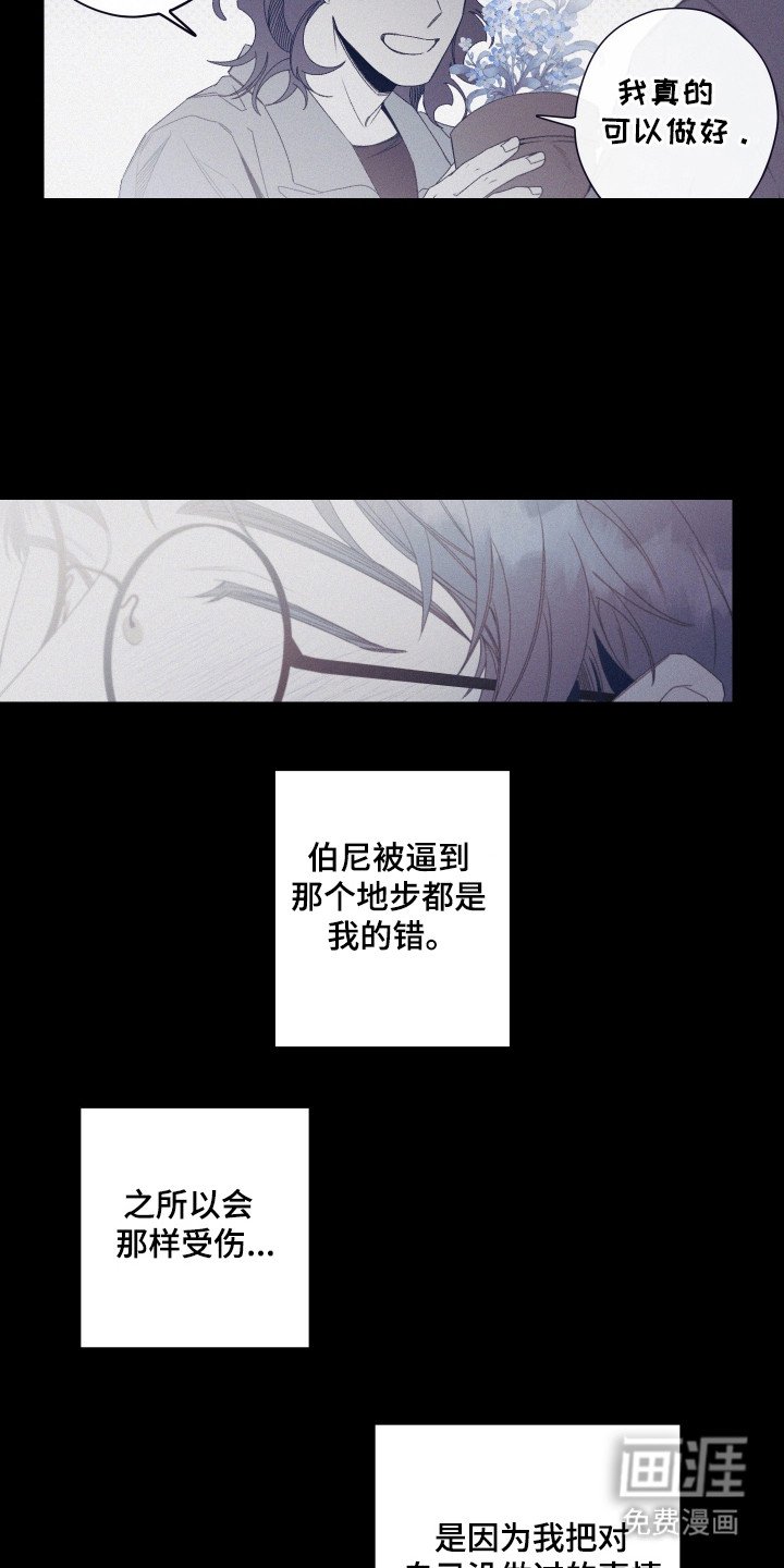 第71章：【第二季】找回回忆