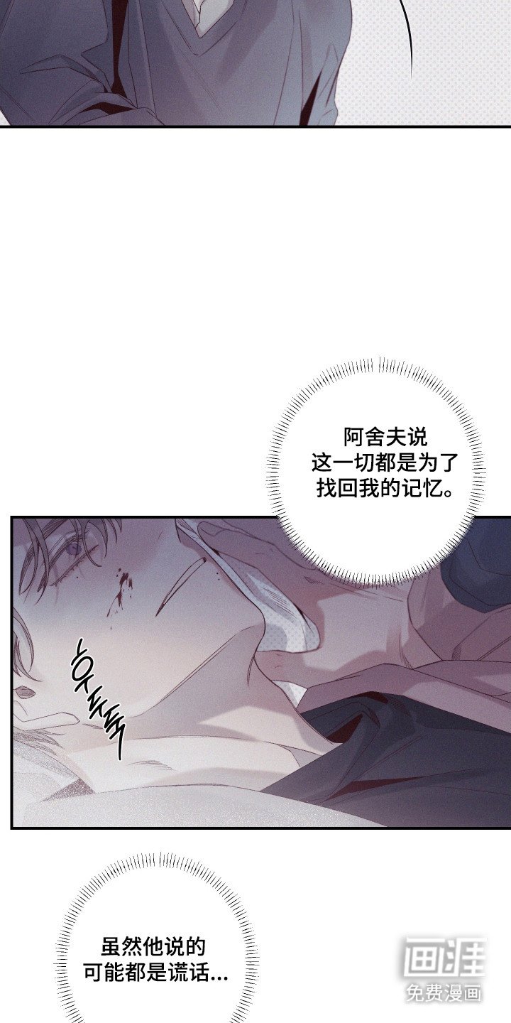 第71章：【第二季】找回回忆