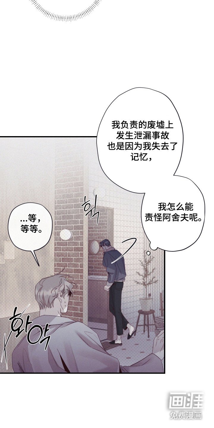 第71章：【第二季】找回回忆