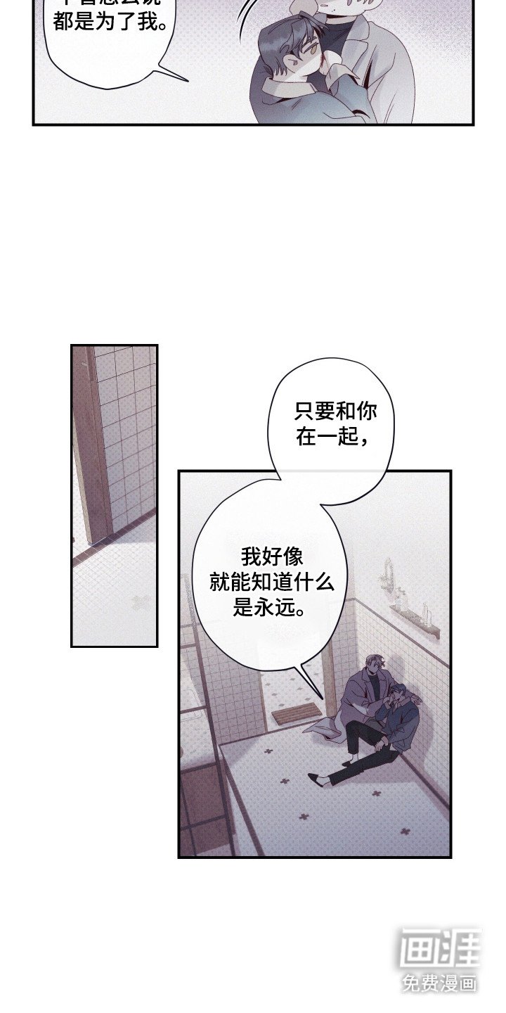 第72章：【第二季】无法相信