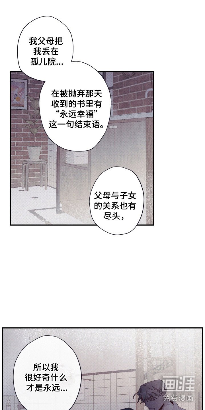 第72章：【第二季】无法相信