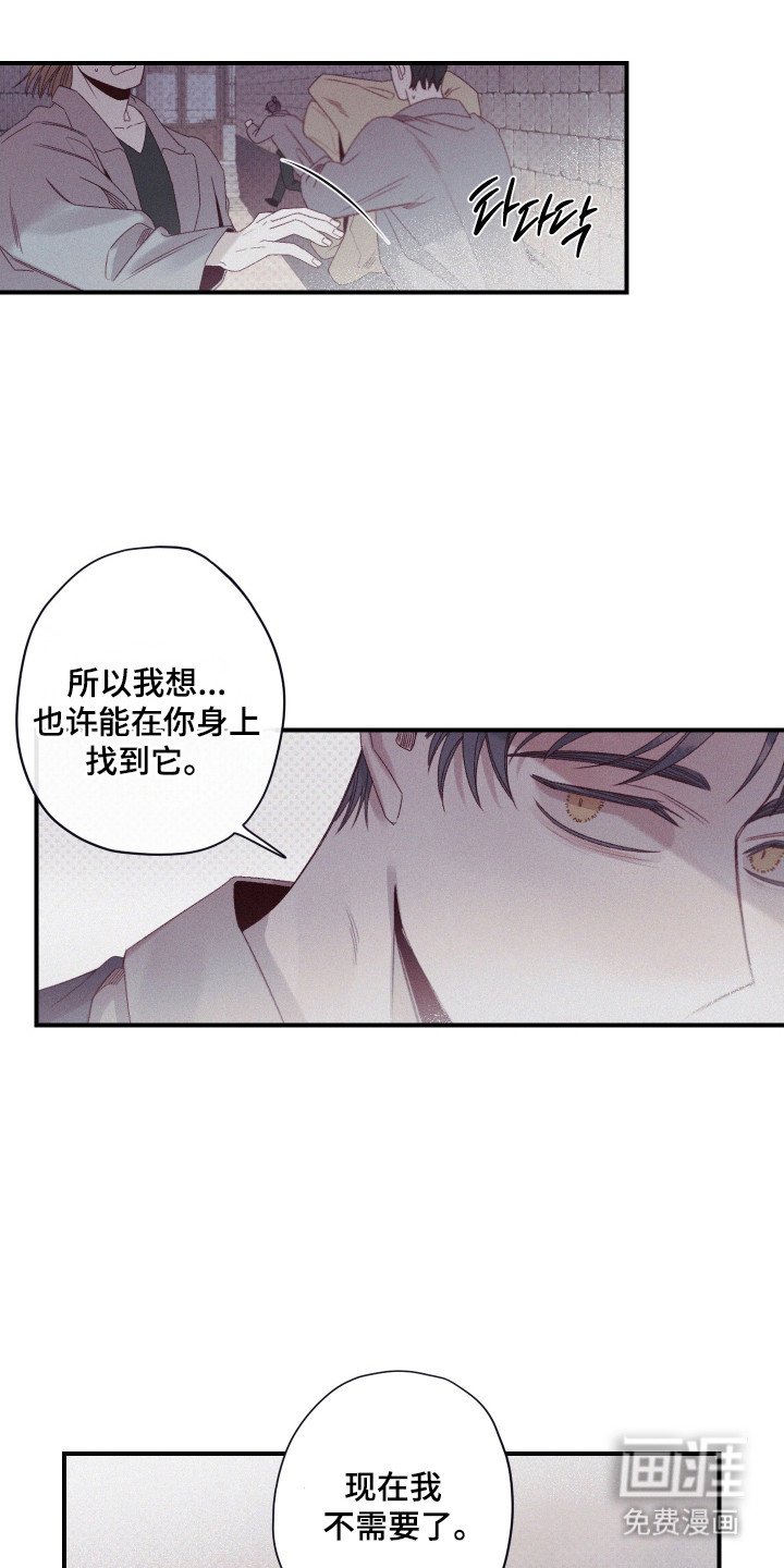 第72章：【第二季】无法相信