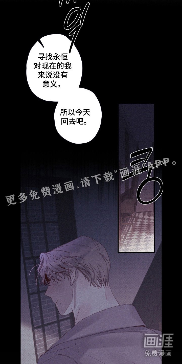 第72章：【第二季】无法相信